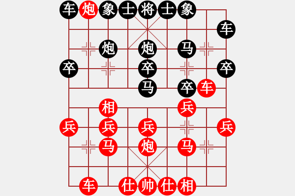 象棋棋譜圖片：甘老帥對(duì)蘭大師 - 步數(shù)：20 