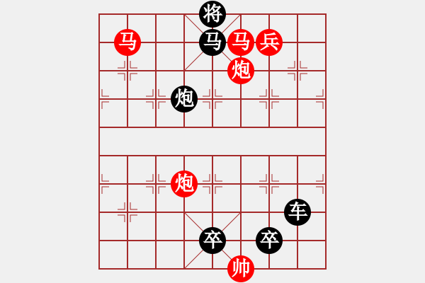 象棋棋譜圖片：攻殺小局3__59…孫達(dá)軍 - 步數(shù)：30 