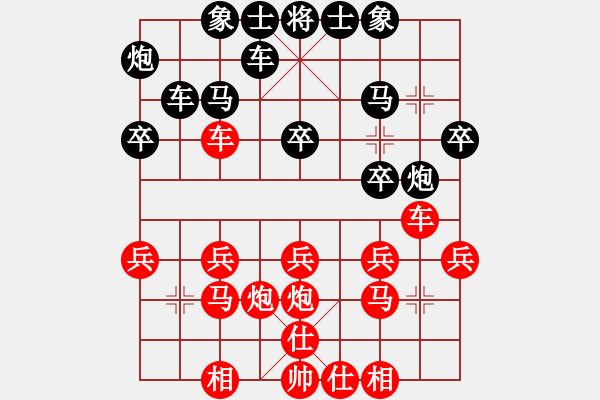 象棋棋譜圖片：棄車斯基(2段)-勝-榮華長考(9段) - 步數(shù)：20 