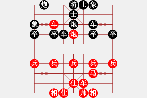 象棋棋譜圖片：雨思[171415451] -VS- 相思飄雨[382336149] - 步數(shù)：30 