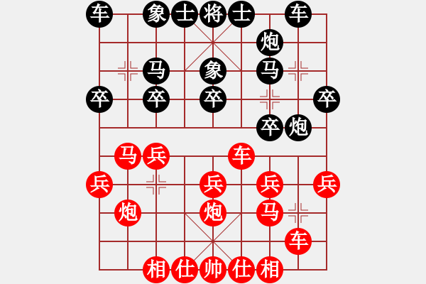 象棋棋譜圖片：靚仔[809363150] -VS- 啤酒激情夜[351216732] - 步數(shù)：20 