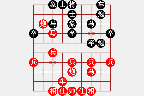 象棋棋譜圖片：靚仔[809363150] -VS- 啤酒激情夜[351216732] - 步數(shù)：30 