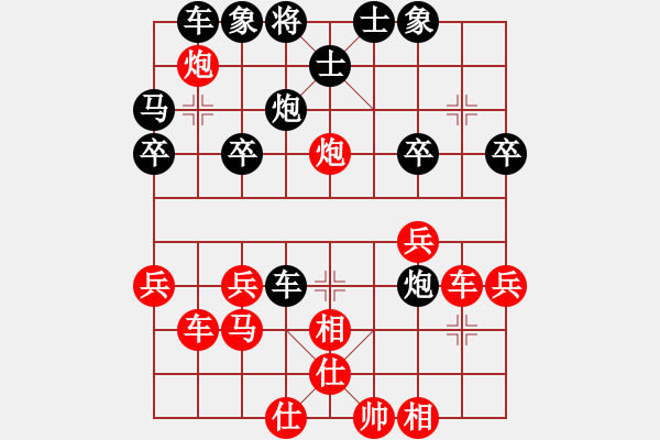 象棋棋谱图片：第09局-徐天红(红先和)胡荣华 - 步数：30 