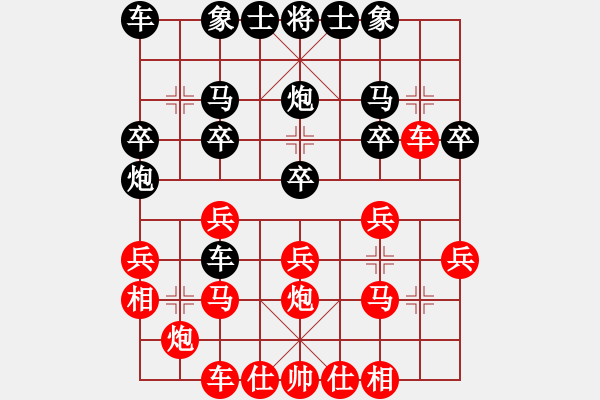 象棋棋譜圖片：順炮局(紅勝） - 步數(shù)：20 