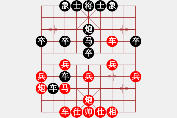 象棋棋譜圖片：順炮局(紅勝） - 步數(shù)：30 