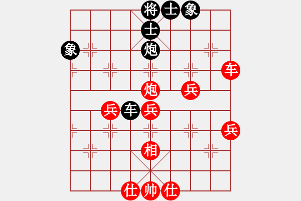 象棋棋譜圖片：順炮局(紅勝） - 步數(shù)：50 