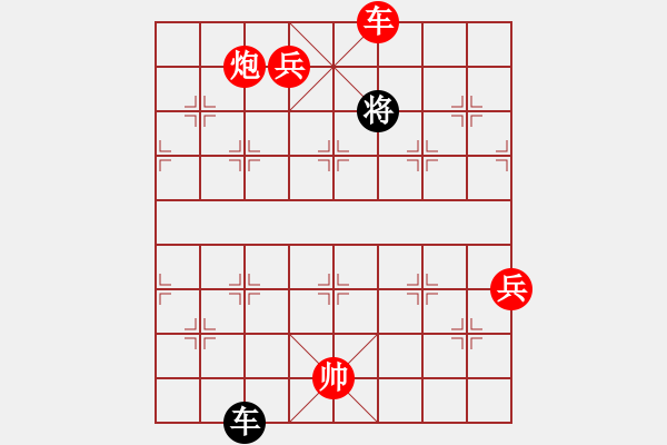 象棋棋譜圖片：順炮局(紅勝） - 步數(shù)：95 