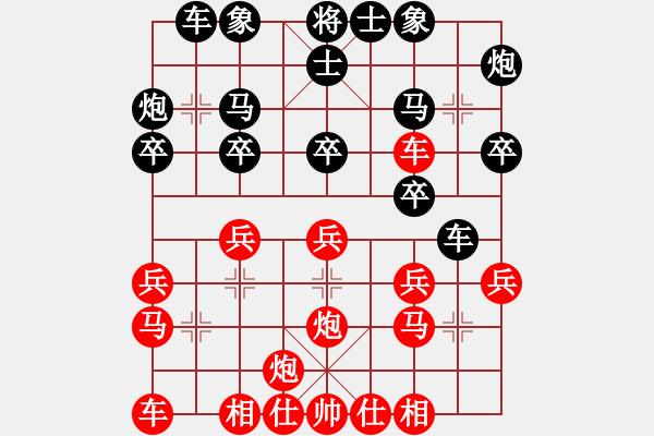 象棋棋譜圖片：屏風(fēng)馬應(yīng)五六炮進(jìn)五七兵雙炮疊紅邊馬（和棋） - 步數(shù)：20 