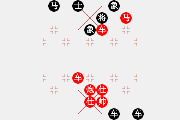 象棋棋譜圖片：第132題 - 象棋巫師魔法學(xué)校Ⅱ - 步數(shù)：9 