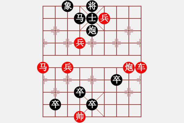 象棋棋譜圖片：華東七捷（潘毓珩擬局） - 步數(shù)：0 