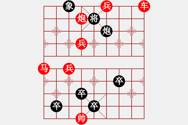 象棋棋譜圖片：華東七捷（潘毓珩擬局） - 步數(shù)：10 