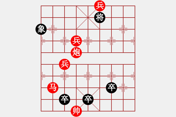 象棋棋譜圖片：華東七捷（潘毓珩擬局） - 步數(shù)：20 