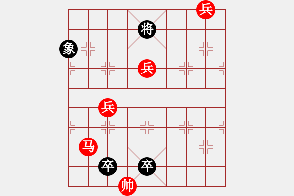 象棋棋譜圖片：華東七捷（潘毓珩擬局） - 步數(shù)：32 