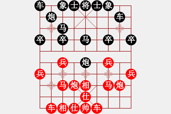 象棋棋譜圖片：華東俊杰[紅] -VS- 橫才俊儒[黑] - 步數(shù)：20 