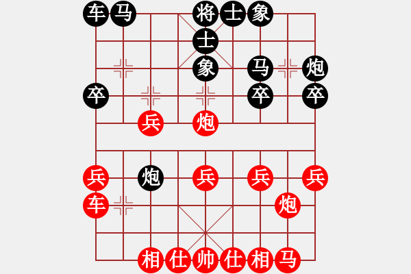 象棋棋譜圖片：碧血洗銀槍(人王)-負(fù)-道士的藝術(shù)(日帥) - 步數(shù)：20 