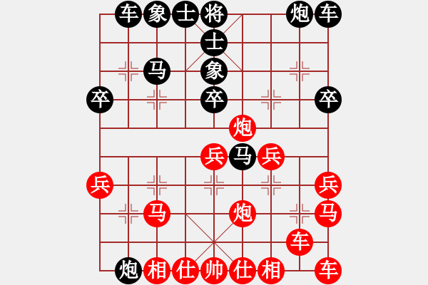 象棋棋譜圖片：藍(lán)雪(9星)-和-葉孤城(9星) - 步數(shù)：30 