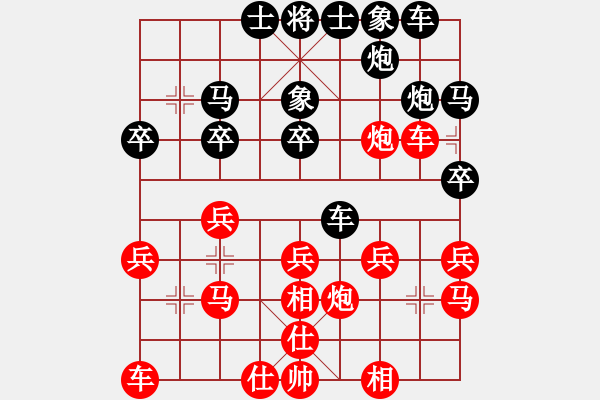 象棋棋譜圖片：烏江峽[紅] -VS- 盜用賬戶[黑] - 步數(shù)：20 