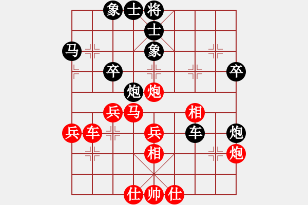 象棋棋譜圖片：開心的日子(日帥)-和-廉江冠軍(月將)飛相進(jìn)七兵對(duì)右士角炮 - 步數(shù)：40 