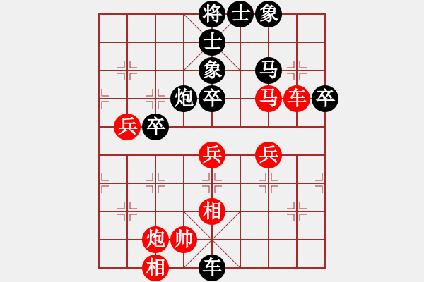 象棋棋譜圖片：齊丹(4弦)-負(fù)-sqlin(9星) - 步數(shù)：48 