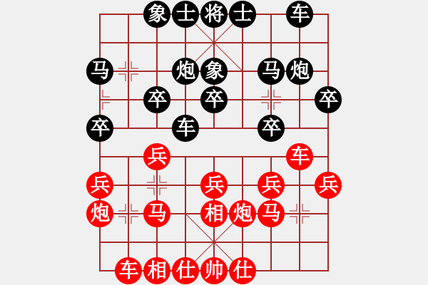 象棋棋譜圖片：袁泳龍 vs 朱永吉 T4 - 步數(shù)：20 