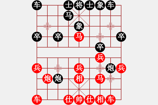 象棋棋譜圖片：金松先和徐少強(qiáng) - 步數(shù)：20 