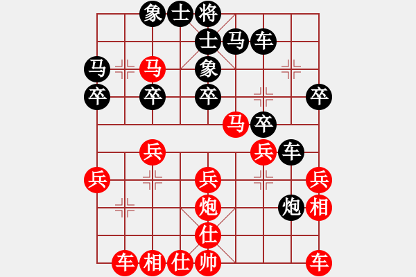 象棋棋譜圖片：大衛(wèi)a[1961783750] -VS- 小斧頭[458056173] - 步數(shù)：30 