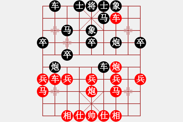 象棋棋譜圖片：雪域高原(2段)-負-五常綠鷹(9級) - 步數(shù)：30 