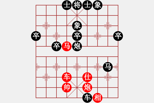 象棋棋譜圖片：雪域高原(2段)-負-五常綠鷹(9級) - 步數(shù)：90 