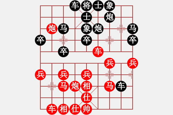 象棋棋譜圖片：黃春明和深愛(ài)久絆 - 步數(shù)：30 