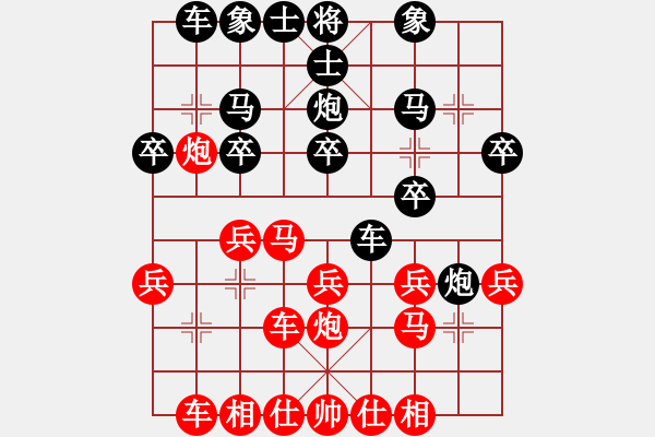 象棋棋譜圖片：jasonli(4段)-負-象棋扛把子(3段) - 步數(shù)：20 