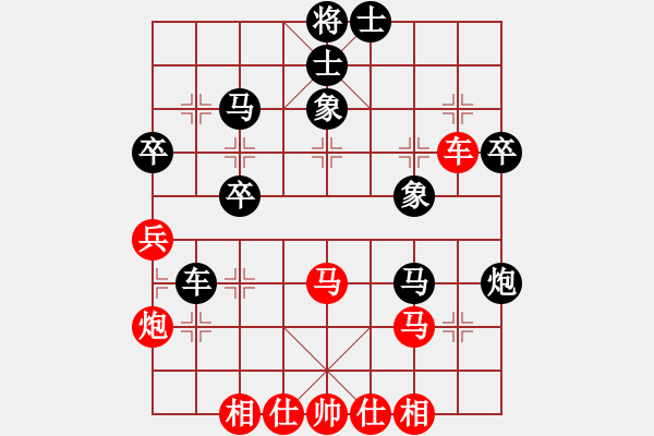 象棋棋譜圖片：松際露微月(9級)-和-今生無悔(7段) - 步數(shù)：40 