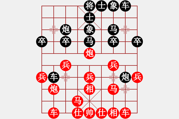 象棋棋譜圖片：起步走(9星)-負(fù)-周小亦(9星) - 步數(shù)：20 