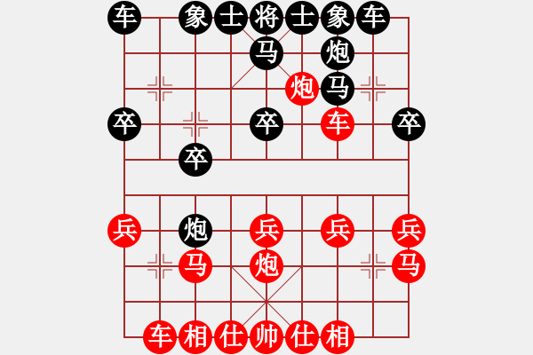 象棋棋譜圖片：打車丟馬奮戰(zhàn)扳平 應(yīng)將不當(dāng)全軍覆沒(méi) - 步數(shù)：20 