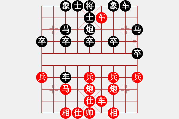 象棋棋譜圖片：橫才俊儒[紅] -VS- 帥哥[黑] - 步數(shù)：20 