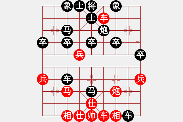 象棋棋譜圖片：橫才俊儒[紅] -VS- 帥哥[黑] - 步數(shù)：30 