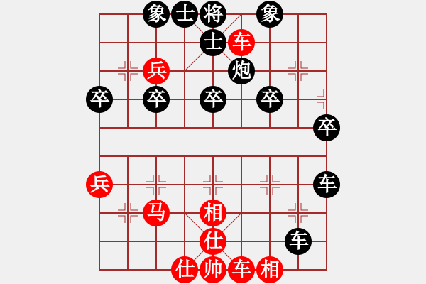 象棋棋譜圖片：橫才俊儒[紅] -VS- 帥哥[黑] - 步數(shù)：40 