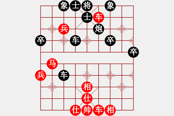 象棋棋譜圖片：橫才俊儒[紅] -VS- 帥哥[黑] - 步數(shù)：50 