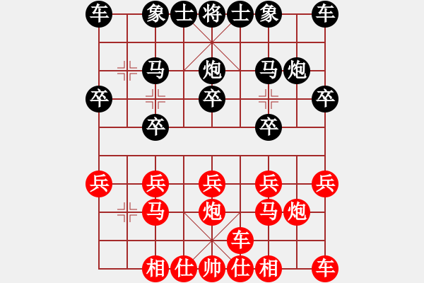 象棋棋譜圖片：夢(mèng)海-踏雪尋梅.pgn - 步數(shù)：10 