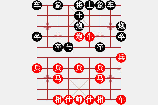 象棋棋譜圖片：夢(mèng)海-踏雪尋梅.pgn - 步數(shù)：20 