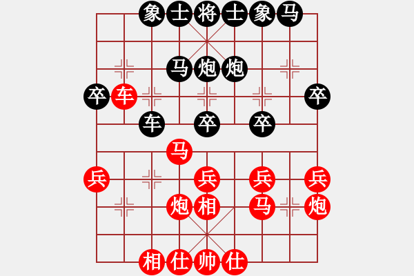 象棋棋譜圖片：3083232(將軍) 勝 2953321(太守) - 步數(shù)：30 