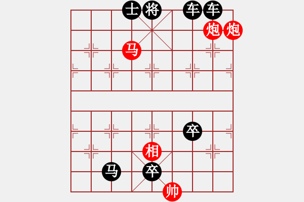 象棋棋譜圖片：第063局 頭輛輿輪 - 步數(shù)：9 