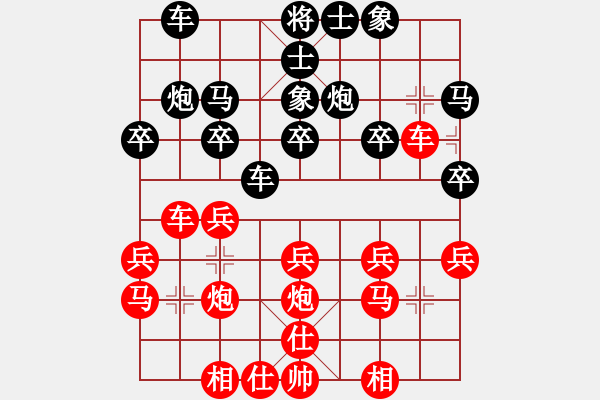 象棋棋譜圖片：廣州簡(jiǎn)卓鵬先勝江西游林財(cái) - 步數(shù)：20 