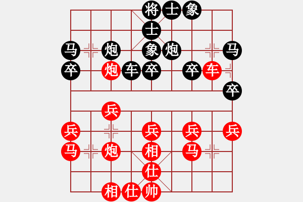 象棋棋譜圖片：廣州簡(jiǎn)卓鵬先勝江西游林財(cái) - 步數(shù)：30 