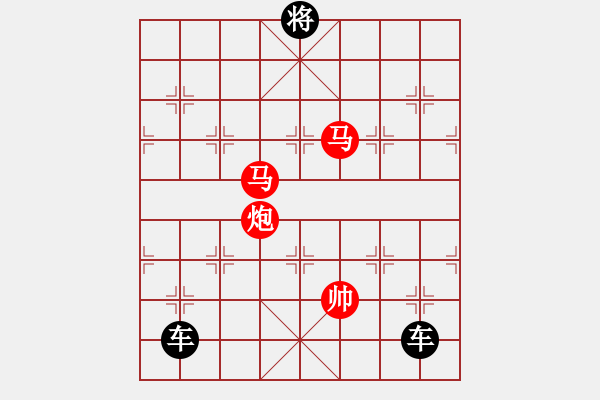 象棋棋譜圖片：精品殺法1192-1.XQF - 步數(shù)：10 