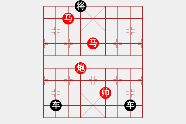 象棋棋譜圖片：精品殺法1192-1.XQF - 步數(shù)：20 