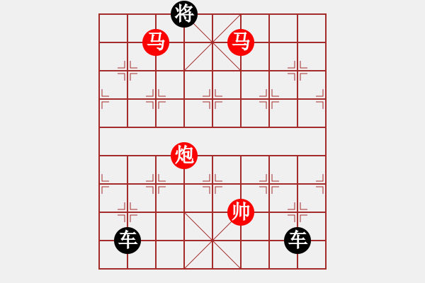 象棋棋譜圖片：精品殺法1192-1.XQF - 步數(shù)：21 