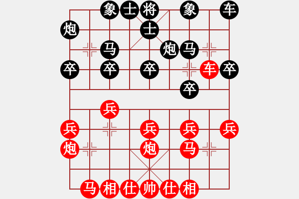 象棋棋譜圖片：卡夫葡萄適(5段)-勝-界成(1段) - 步數(shù)：20 