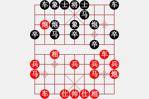 象棋棋譜圖片：宜葉舒(9段)-和-臺(tái)北射手(8段) - 步數(shù)：20 