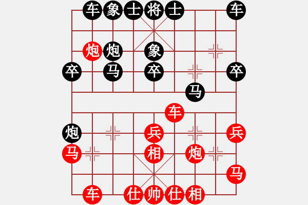 象棋棋譜圖片：宜葉舒(9段)-和-臺(tái)北射手(8段) - 步數(shù)：30 