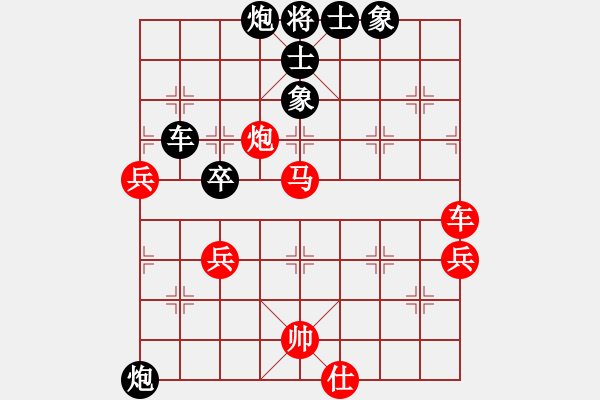 象棋棋譜圖片：林軍 先勝 范向軍 - 步數(shù)：90 